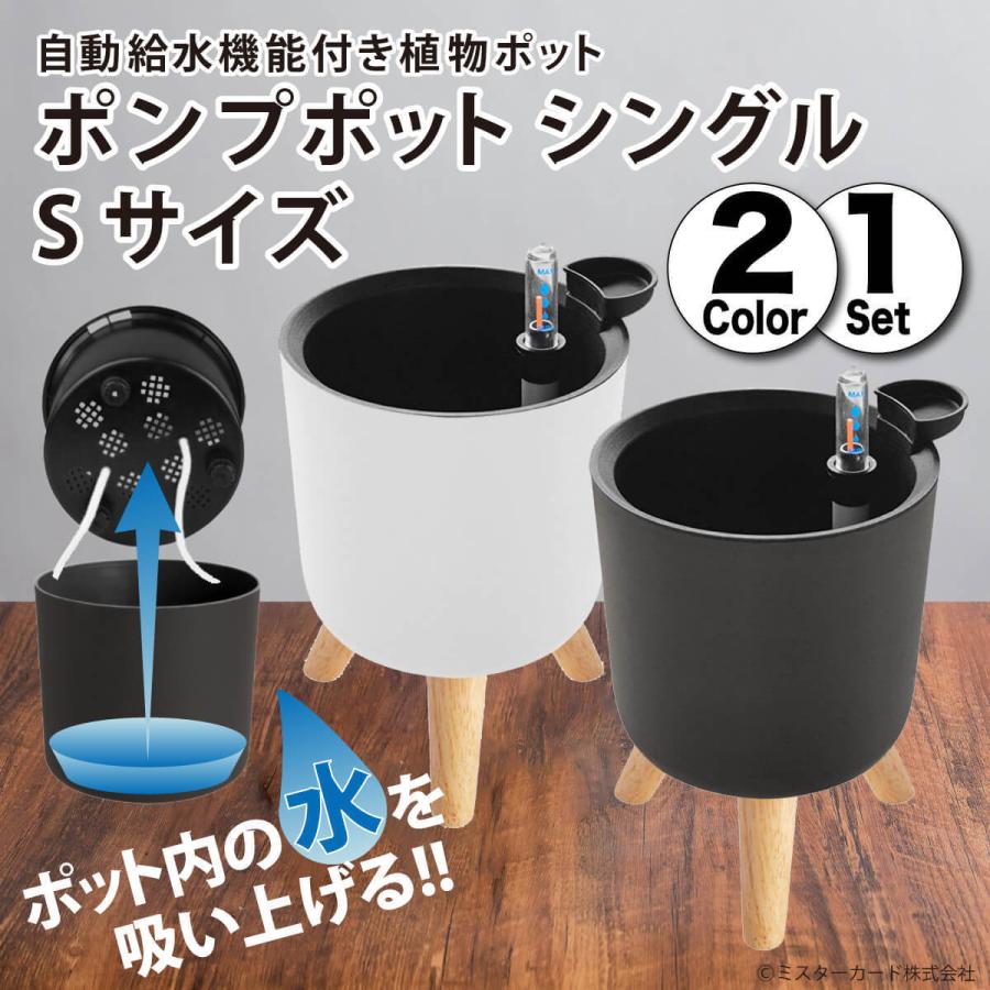 自動給水機能付き 植物ポット 水位計付き 2カラー1セット 自動給水機能付き 植物ポット 水位計付き 2カラー1セット