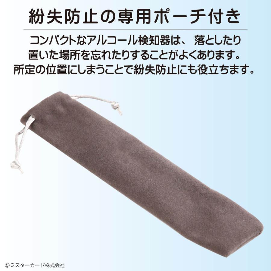 アルコールチェッカー ポーチ付き スライドキャップ式 酒気帯びみえるくん アルコール検知器 呼気 ブレスチェッカー MR-ALTS02 | miraiON | 05