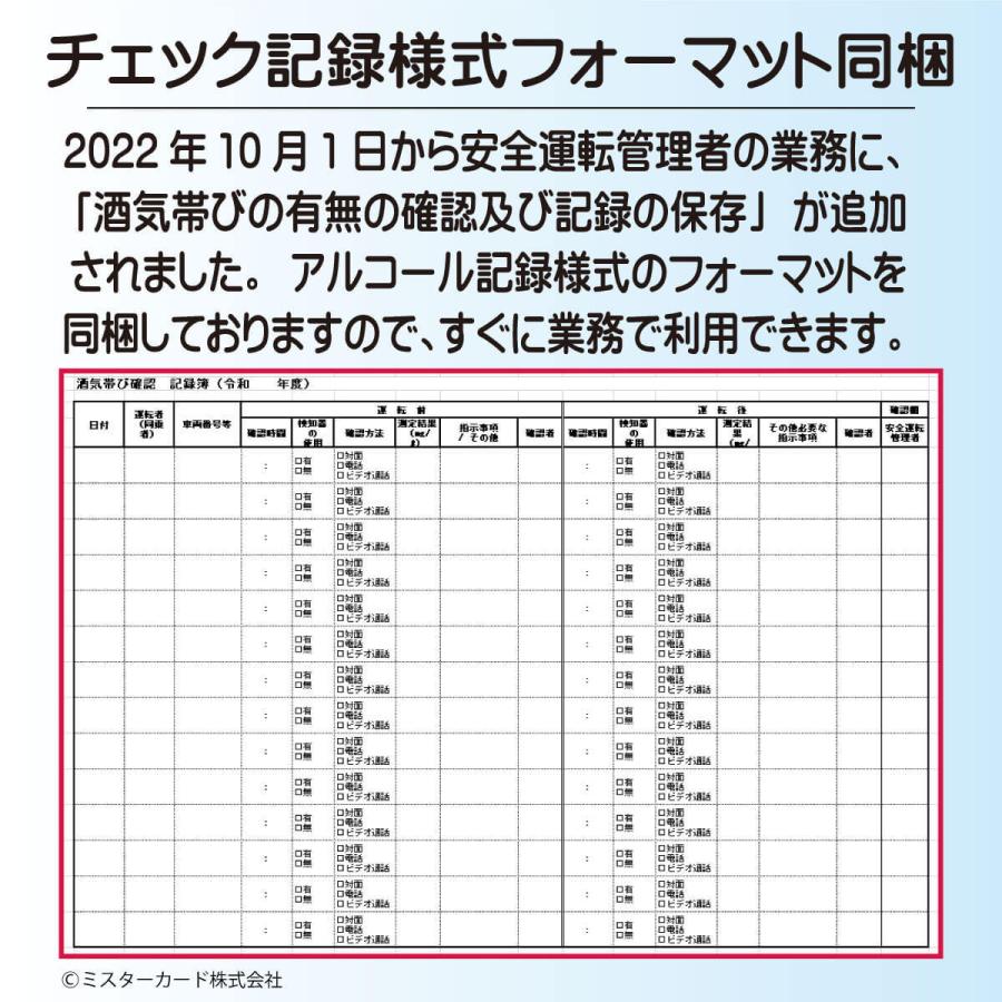 アルコールチェッカー ポーチ付き スライドキャップ式 酒気帯びみえるくん アルコール検知器 呼気 ブレスチェッカー MR-ALTS02 | miraiON | 06