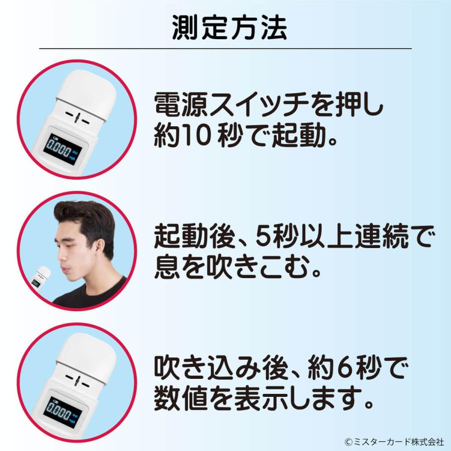 アルコールチェッカー ポーチ付き スライドキャップ式 酒気帯びみえるくん アルコール検知器 呼気 ブレスチェッカー MR-ALTS02 | miraiON | 07