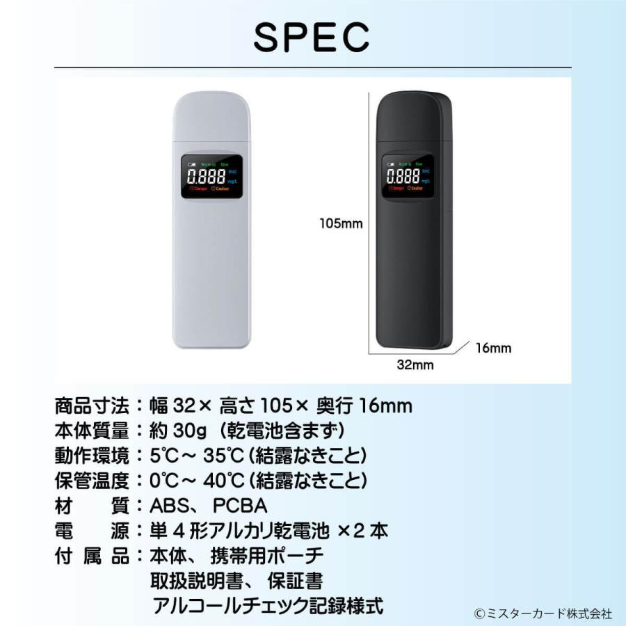 アルコールチェッカー ポーチ付き スライドキャップ式 酒気帯びみえるくん アルコール検知器 呼気 ブレスチェッカー MR-ALTS02 | miraiON | 09
