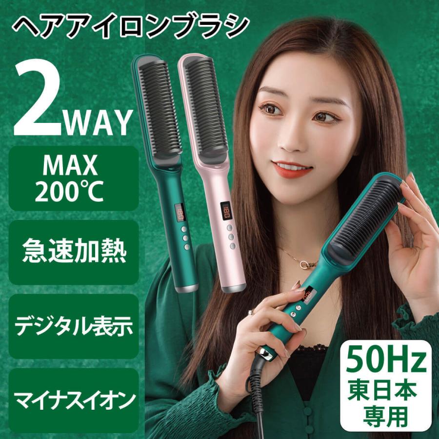 ヘアアイロンブラシ - 家具 ヘアアイロンブラシ - 家具