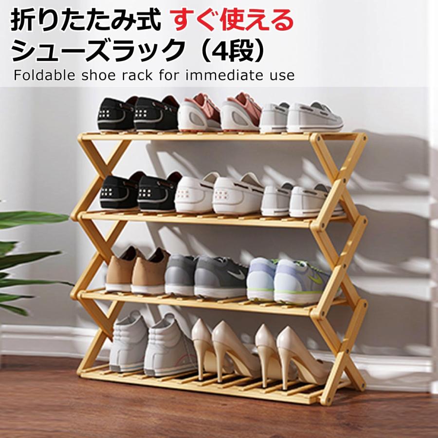 シューズラック 靴箱 下駄箱 靴 収納 スリム 完成品 組立不要 竹 シューズラック 靴箱 下駄箱 靴 収納 スリム 完成品 組立不要 竹