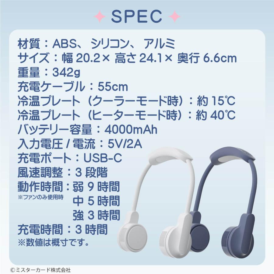 ネッククーラーウォーマー 冷温プレート付き 冷温切替 ひんやり あったか ネックファン 首かけ扇風機 冷却プレート付 冷却 温か MR-JMS64｜allbuy｜11