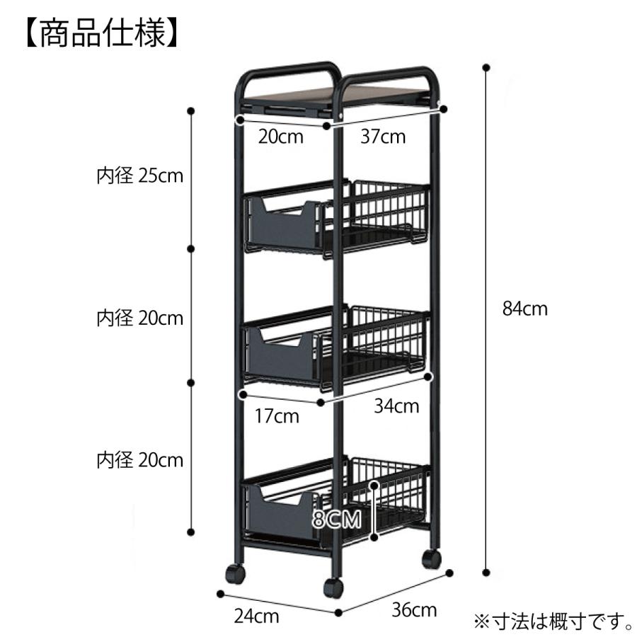 引き出し付き キッチン ワゴン 4段式 スライド式 すき間約24cm すきま