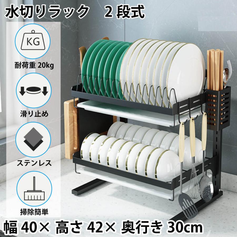 水切りラック 2段式 幅約40cm 奥行約30cm キッチン 収納 乾燥 大家族 料理 洗い物 大容量 耐荷重 kg 水切りトレー フック付き 省スペース Mr Kic072 Bk Mr Kic072 Bk オールバイ 通販 Yahoo ショッピング
