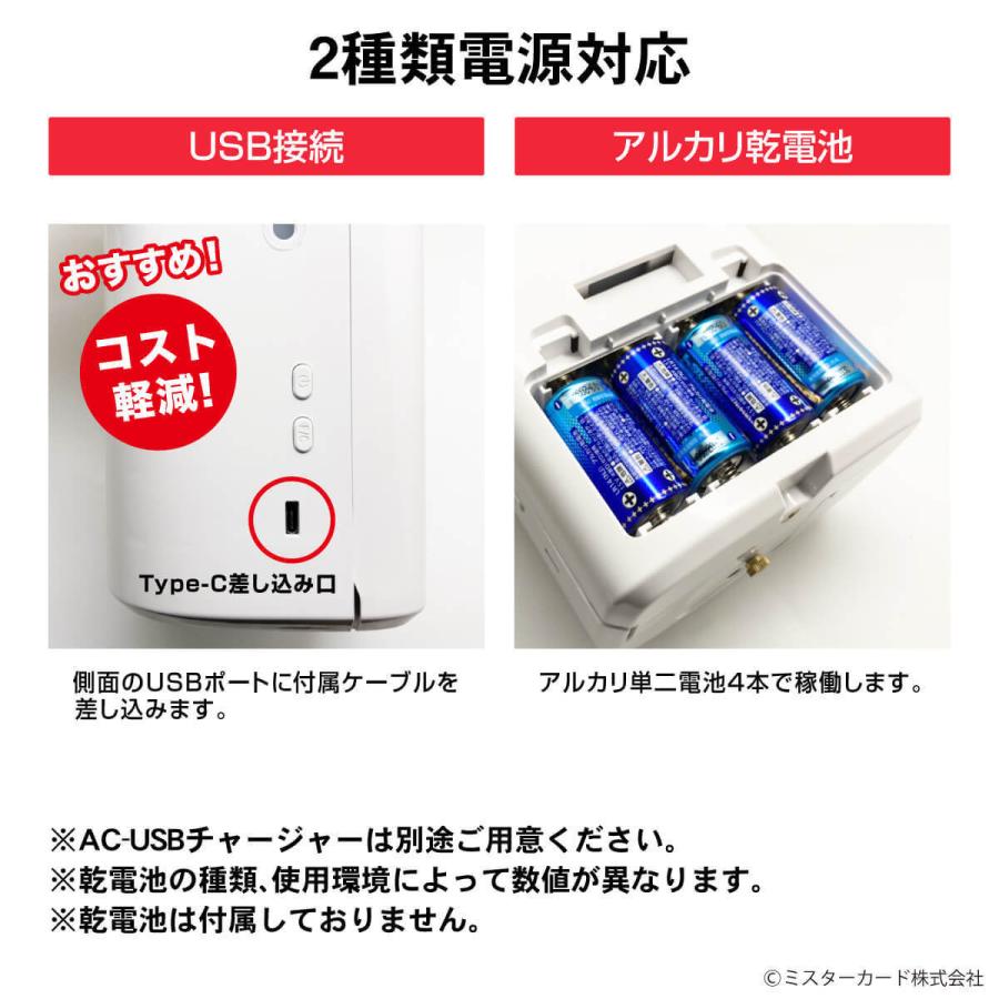 非接触 検温 消毒 アルコール 消毒液スタンド ディスペンサー 1200ML 伸縮式 6ヶ月保証 単2 乾電池 USB 給電式 温度はかるさん スタンドセット MR-KPCAT-SETA｜allbuy｜06