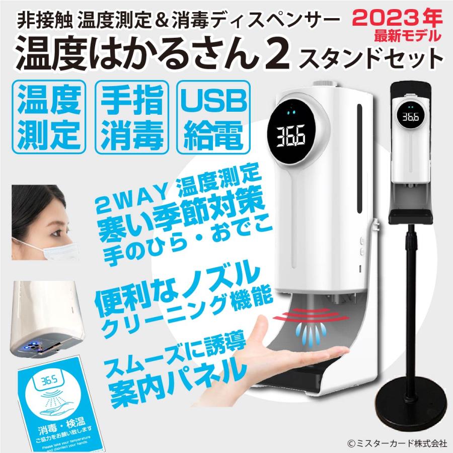 温度測定機能付 オート ディスペンサー スタンド APR-D06温度測定機能