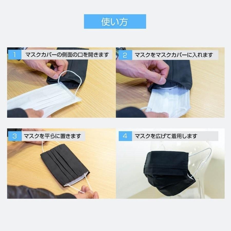 マスクカバー【プリーツ型】 2枚入り 重ねマスク 二重マスク 布マスク mask cover MR-MCAT |  | 08