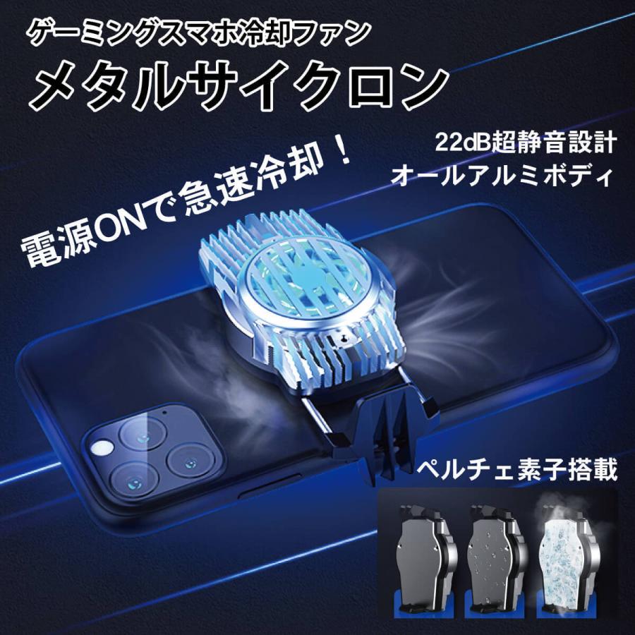 ゲーミング スマホ 冷却ファン メタルサイクロン ペルチェ素子 伸縮クリップ式 熱対策 ゲーム 動画 撮影 iPhone Android MR-MPCN02 | 