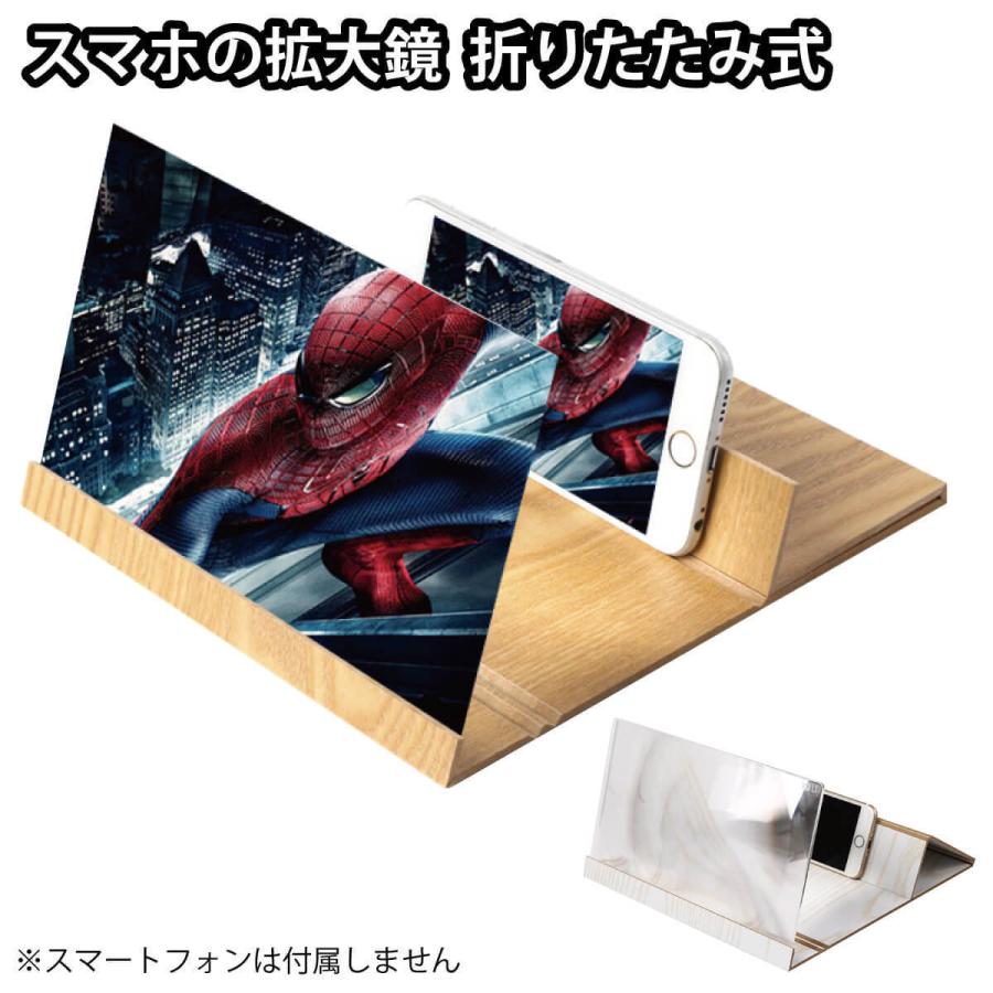 スマホの拡大鏡 折りたたみ式 スマホ拡大スクリーン スクリーンアンプ 木目柄 4倍 12インチ 拡大レンズ 大画面 電源不要 置くだけ Mr Mpsf02 Mr Mpsf02 オールバイ 通販 Yahoo ショッピング