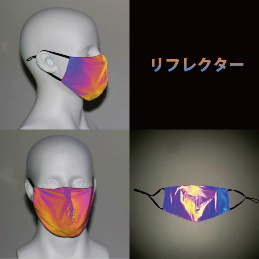 リフレクター デザイン マスク 5カラー 洗える ゴム紐 調整可能 フェス パーティー 目立つ チャラい チャラマスク レインボー 大人 おしゃれ Mr Mslg Mr Mslg オールバイ 通販 Yahoo ショッピング