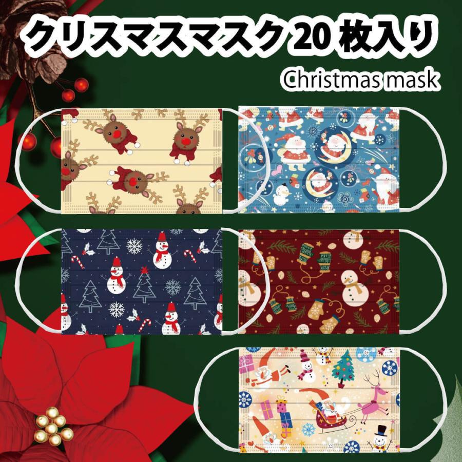 クリスマス マスク 枚入り 5カラー 各4枚入り 大人 子供 可愛い おしゃれ イラスト サンタ 雪だるま ツリー トナカイ Christmas Xmas パーティー Mr Msxm Mr Msxm オールバイ 通販 Yahoo ショッピング