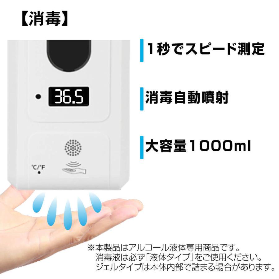 非接触 温度測定 消毒 アルコール液体版 温度はかる先生 スタンドセット 160cm 自動噴射 大容量 1L 自動測定 アラーム警告 タッチレス 1秒測定 MR-NALBESET |  | 02
