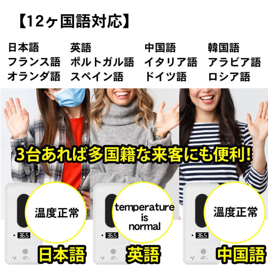 非接触 温度測定 消毒 アルコール液体版 温度はかる先生 スタンドセット 160cm 自動噴射 大容量 1L 自動測定 アラーム警告 タッチレス 1秒測定 MR-NALBESET |  | 04