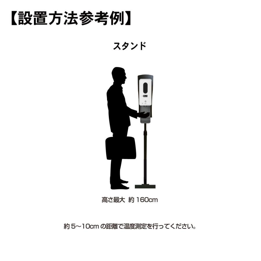 非接触 温度測定 消毒 アルコール液体版 温度はかる先生 スタンドセット 160cm 自動噴射 大容量 1L 自動測定 アラーム警告 タッチレス 1秒測定 MR-NALBESET |  | 06