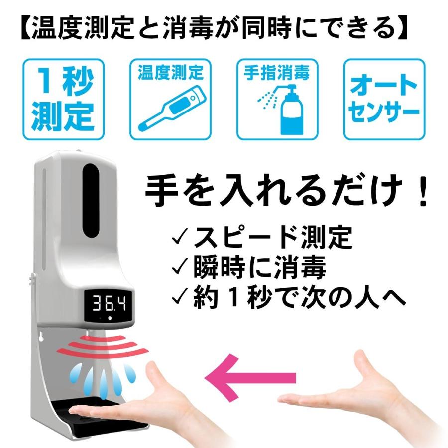 触れずに計れる 温度はかるちゃん 液体専用 三脚スタンドセット 210cm 自動噴射 非接触 オートディスペンサー アラーム 1秒測定 MR-NCATAL210 | miraiON | 01
