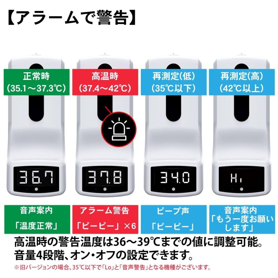触れずに計れる 温度はかるちゃん 液体専用 三脚スタンドセット 210cm 自動噴射 非接触 オートディスペンサー アラーム 1秒測定 MR-NCATAL210 | miraiON | 03