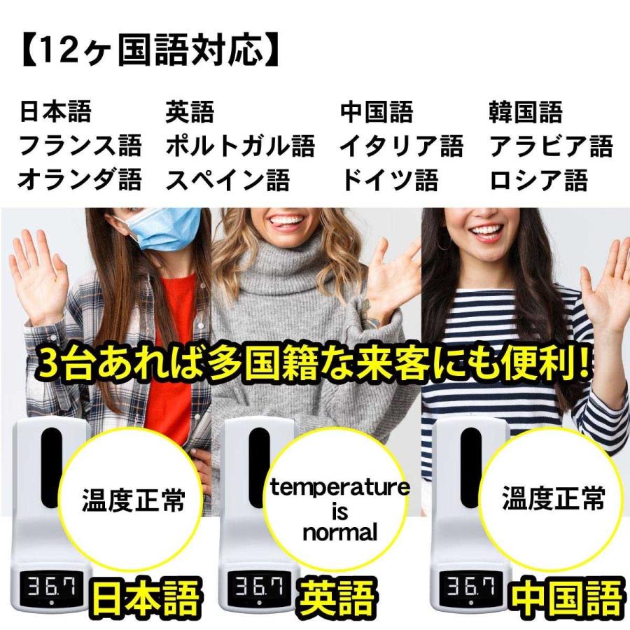 触れずに計れる 温度はかるちゃん 液体専用 三脚スタンドセット 210cm 自動噴射 非接触 オートディスペンサー アラーム 1秒測定 MR-NCATAL210 | miraiON | 04