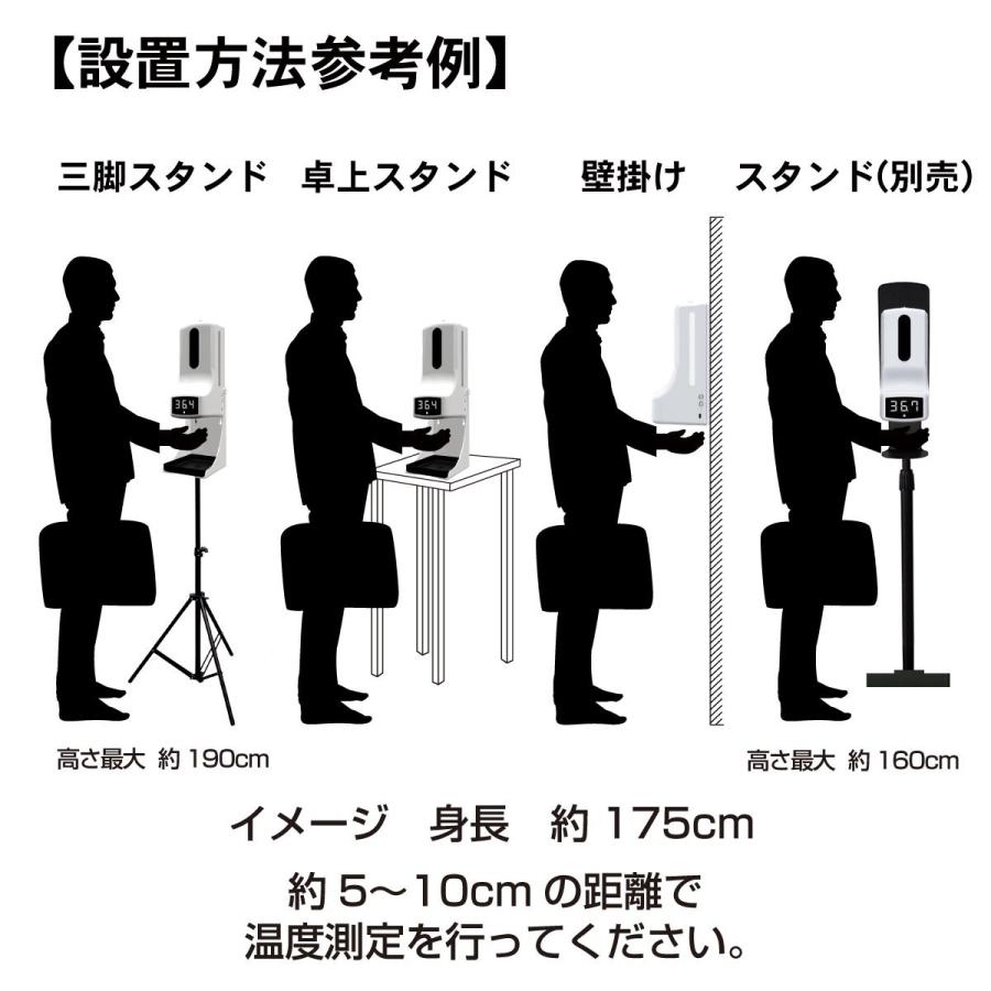 触れずに計れる 温度はかるちゃん 液体専用 三脚スタンドセット 210cm 自動噴射 非接触 オートディスペンサー アラーム 1秒測定 MR-NCATAL210 | miraiON | 06