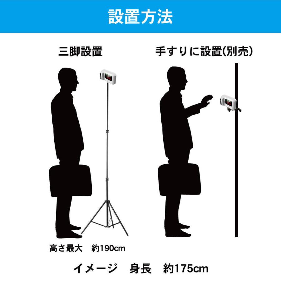 触れずに計れる 温度はかろう前後 三脚スタンドセット 非接触 温度計 デュアルモニター 1秒測定 USB接続 電池式 商店 企業 学校 オフィス MR-NCQ3P-SET | miraiON | 10