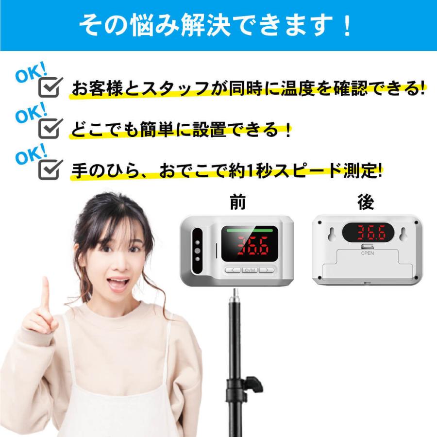 触れずに計れる 温度はかろう前後 三脚スタンドセット 非接触 温度計 デュアルモニター 1秒測定 USB接続 電池式 商店 企業 学校 オフィス MR-NCQ3P-SET | miraiON | 02
