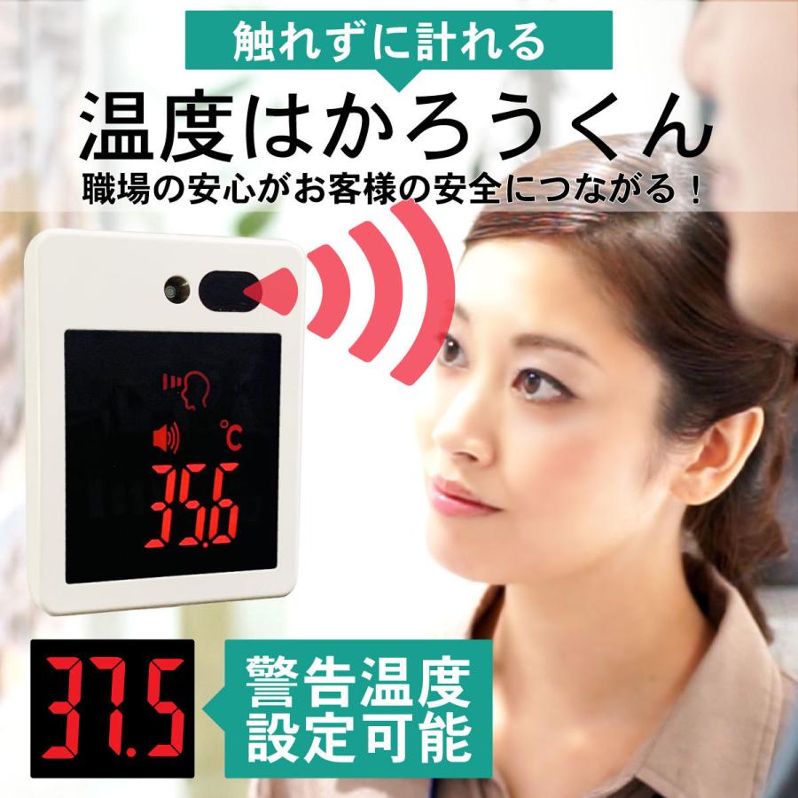 触れずに計れる 温度はかろうくん 非接触 温度計 壁掛け 自動測定 1秒測定 乾電池式 商店 家庭 公共場所 企業 学校 地下鉄 空港 オフィス Mr Nctb Wh Mr Nctb Wh オールバイ 通販 Yahoo ショッピング