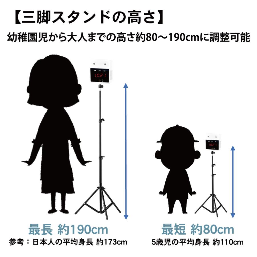 触れずに計れる 温度はかろうちゃん 三脚スタンドセット 非接触型 温度計 自動測定 1秒測定 時計 USB接続 乾電池式 商店 家庭 公共場所 企業 学校 MR-NCTB2-SET | miraiON | 10