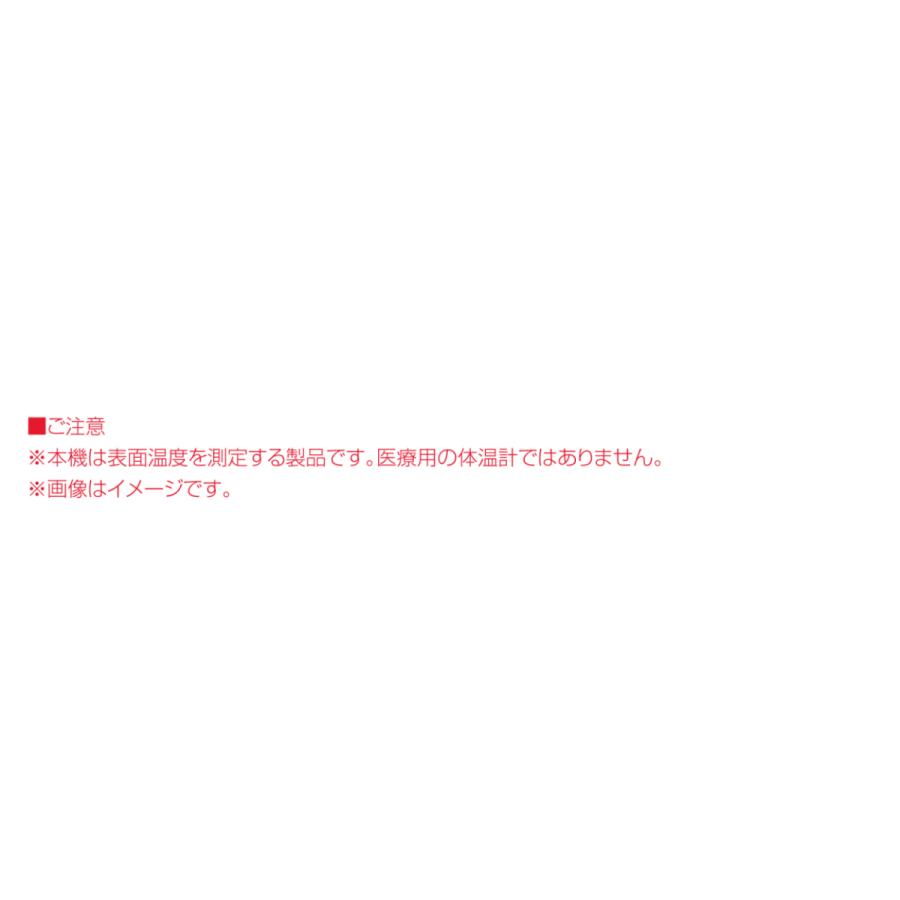 触れずに計れる 温度はかろうちゃん 三脚スタンドセット 非接触型 温度計 自動測定 1秒測定 時計 USB接続 乾電池式 商店 家庭 公共場所 企業 学校 MR-NCTB2-SET | miraiON | 15