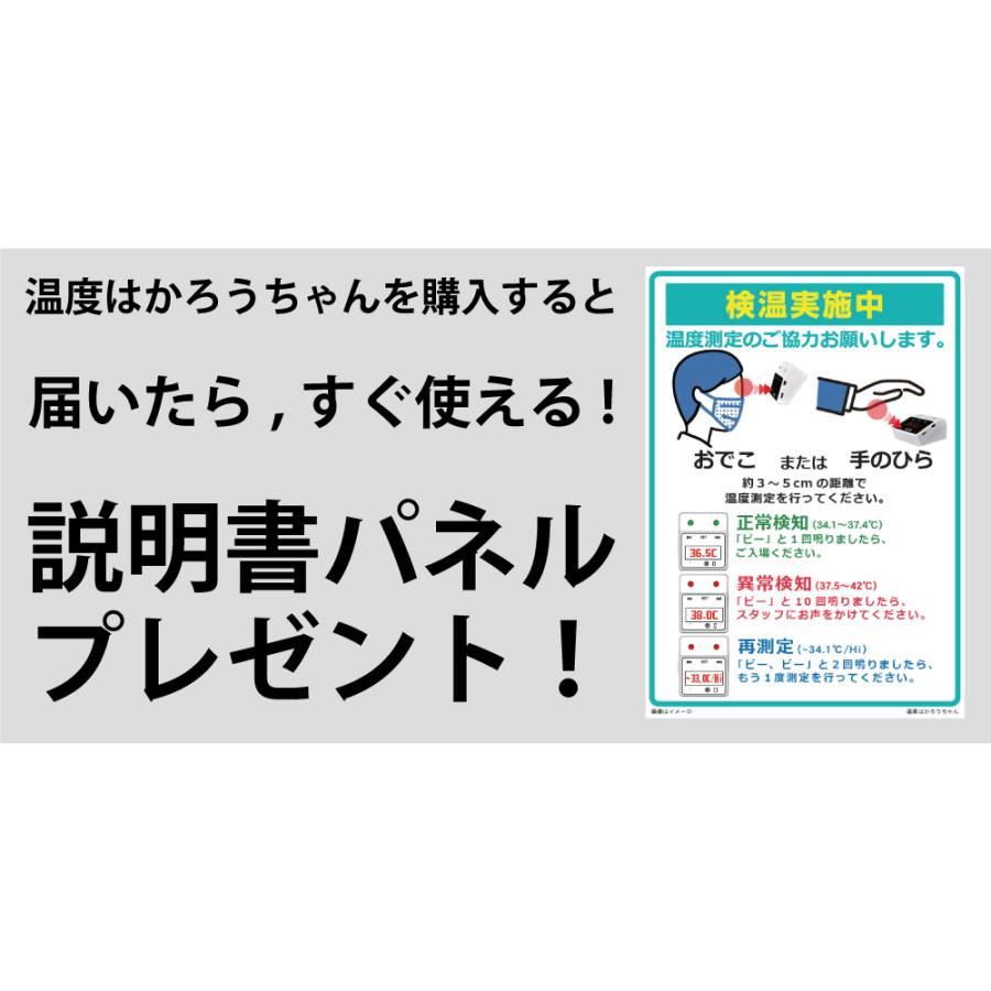 触れずに計れる 温度はかろうちゃん 三脚スタンドセット 非接触型 温度計 自動測定 1秒測定 時計 USB接続 乾電池式 商店 家庭 公共場所 企業 学校 MR-NCTB2-SET | miraiON | 16