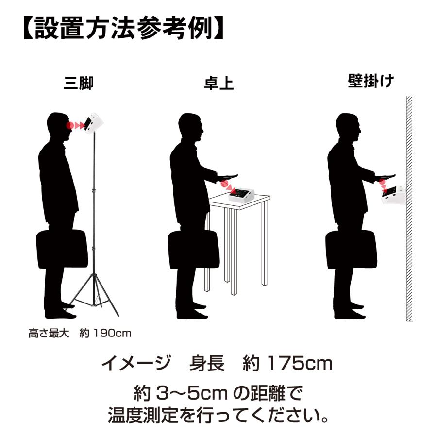 触れずに計れる 温度はかろうちゃん 三脚スタンドセット 非接触型 温度計 自動測定 1秒測定 時計 USB接続 乾電池式 商店 家庭 公共場所 企業 学校 MR-NCTB2-SET | miraiON | 06