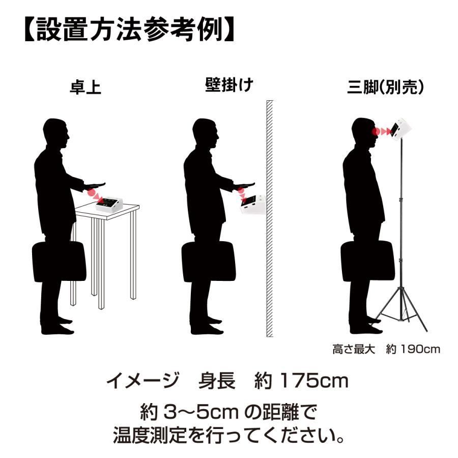 触れずに計れる 温度はかろうちゃん 非接触型 温度計 自動測定 メモリー機能 1秒測定 時計 USB接続 乾電池式 商店 家庭 公共場所 企業 学校 MR-NCTB2-WH | miraiON | 06