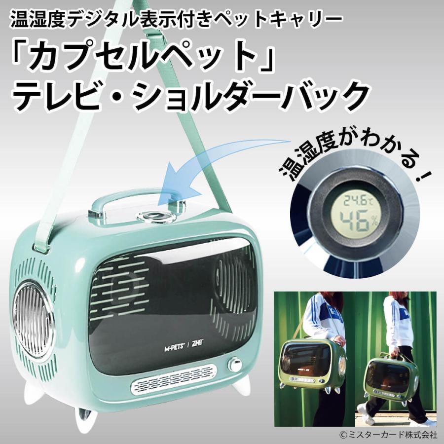 ペットキャリーTV(テレビ型) M-PETS】TVペットキャリー - 株式会社ぺティファーム