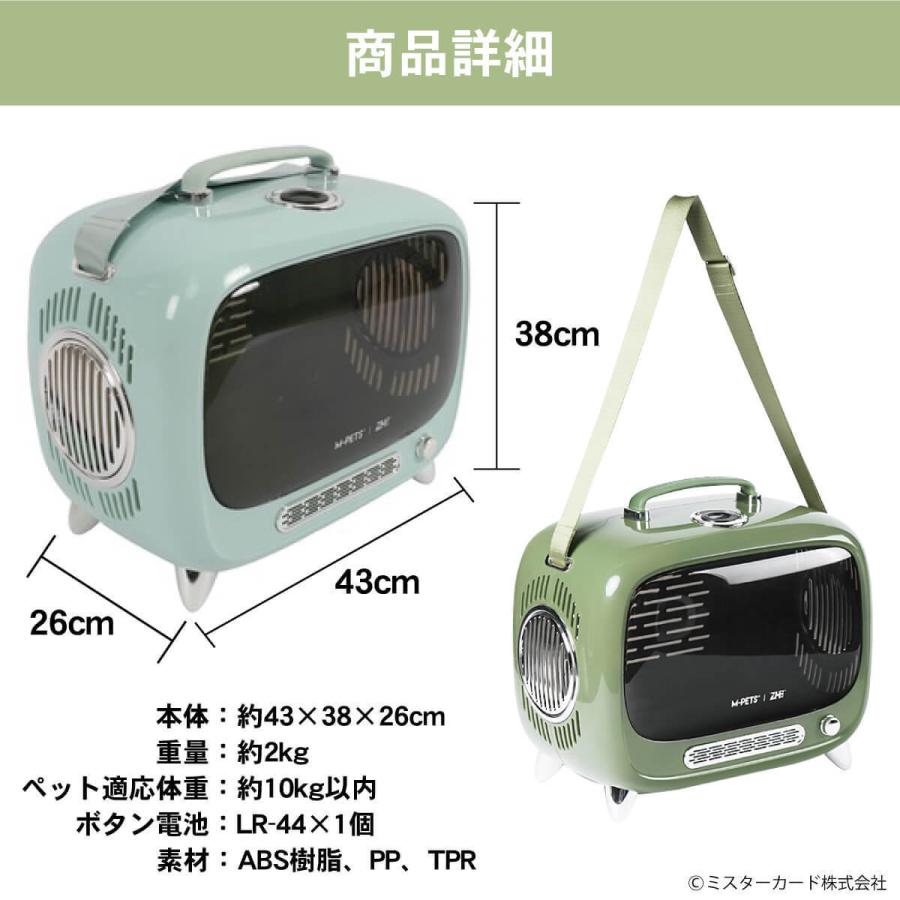ペットキャリーTV(テレビ型) M-PETS】TVペットキャリー - 株式会社ぺティファーム
