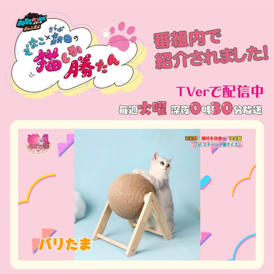 テレビで紹介 バリたま ペット 用品 猫 爪とぎ ボール 型 キャット CAT 猫おもちゃ ネコの爪とぎ 猫用 爪磨き 猫のストレス解消 玩具 回転 ねこ ネコ | miraiON | 04