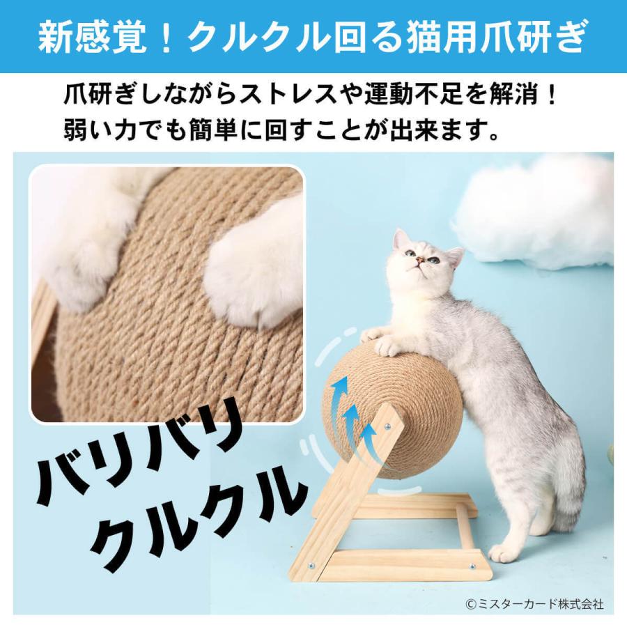 テレビで紹介 バリたま ペット 用品 猫 爪とぎ ボール 型 キャット CAT 猫おもちゃ ネコの爪とぎ 猫用 爪磨き 猫のストレス解消 玩具 回転 ねこ ネコ | miraiON | 05