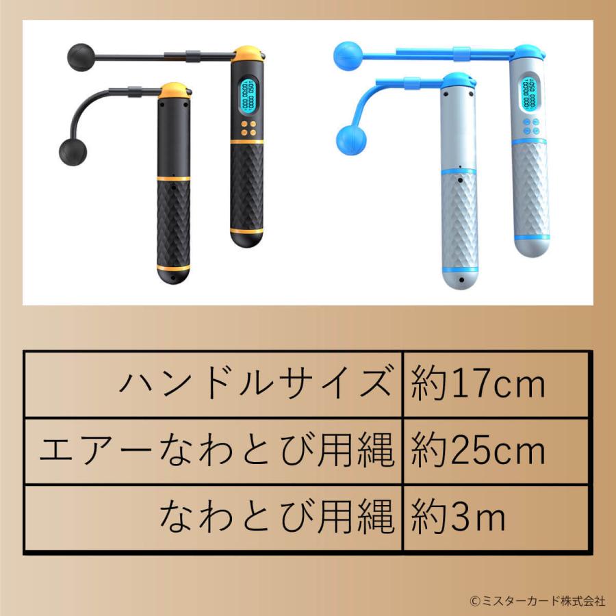 【ヒルナンデスで放送】 エアロープ10分  miraiON正規品 縄跳び エア縄跳び ２way なわとび トレーニング カロリー カウント タイマー ダイエット MR-SAH02 |  | 14