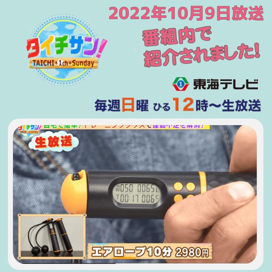 【ヒルナンデスで放送】 エアロープ10分  miraiON正規品 縄跳び エア縄跳び ２way なわとび トレーニング カロリー カウント タイマー ダイエット MR-SAH02 |  | 03