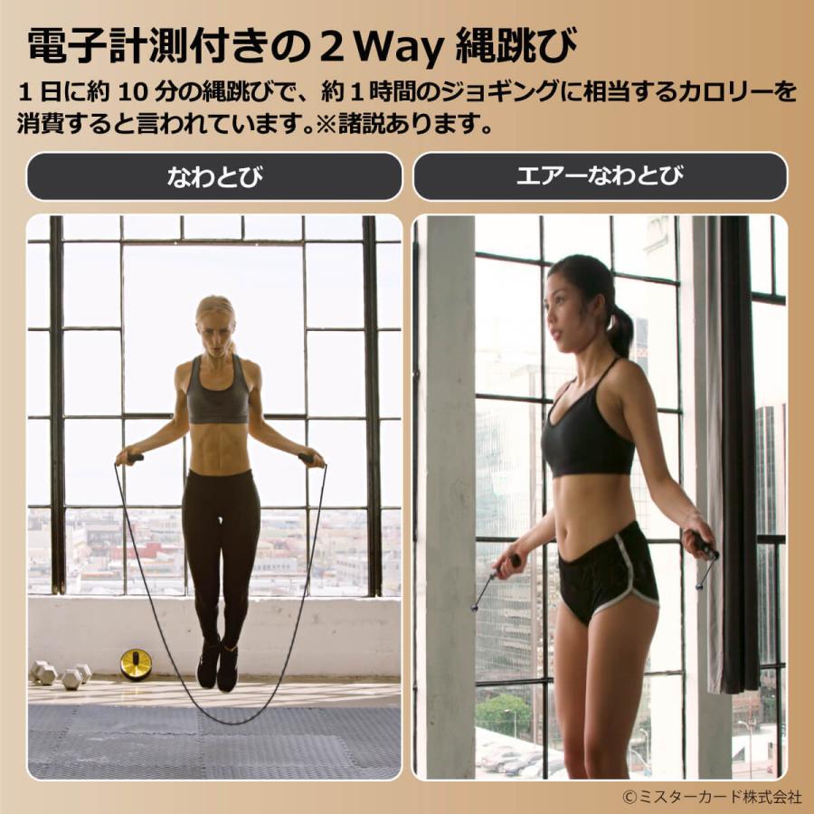 【ヒルナンデスで放送】 エアロープ10分  miraiON正規品 縄跳び エア縄跳び ２way なわとび トレーニング カロリー カウント タイマー ダイエット MR-SAH02 |  | 06