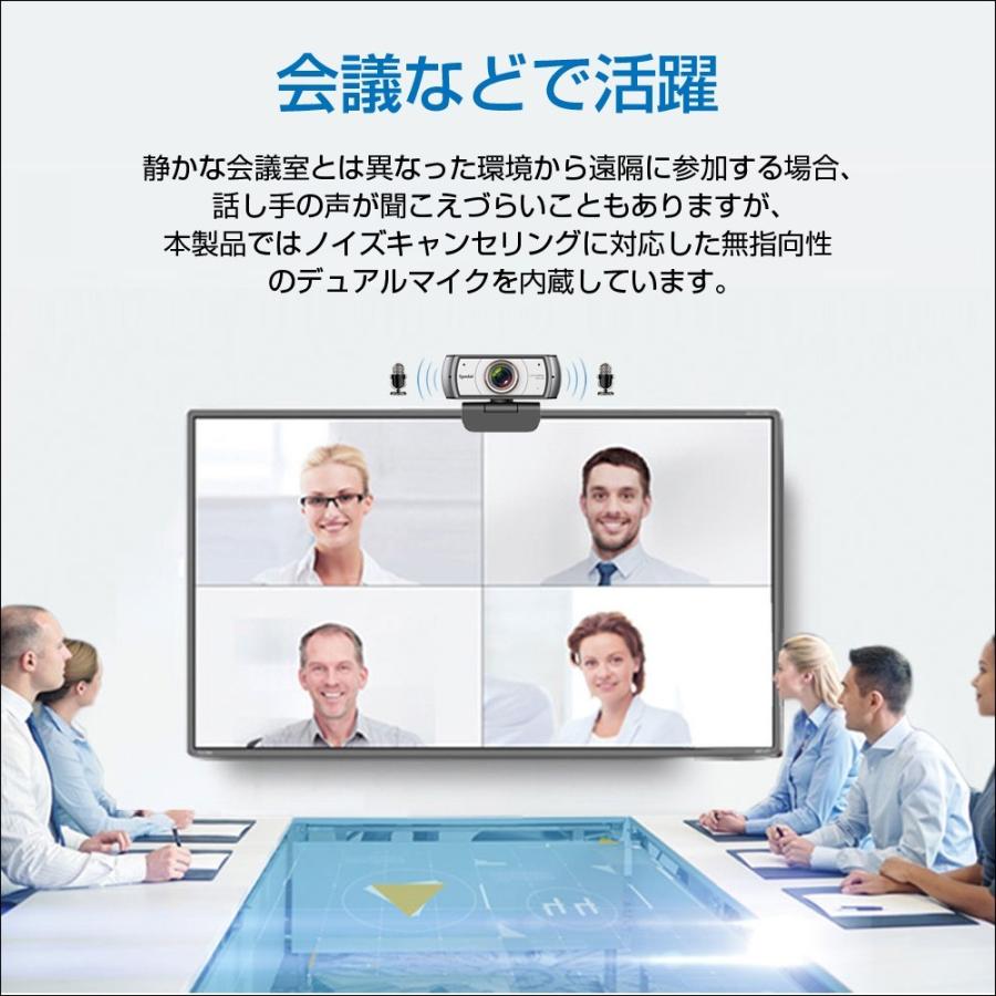 【6か月保証】ウェブカメラ Webカメラ 外付け マイク内蔵 デュアルマイク full hd 1080P 200万画素 Spedal 920 pro |  | 02
