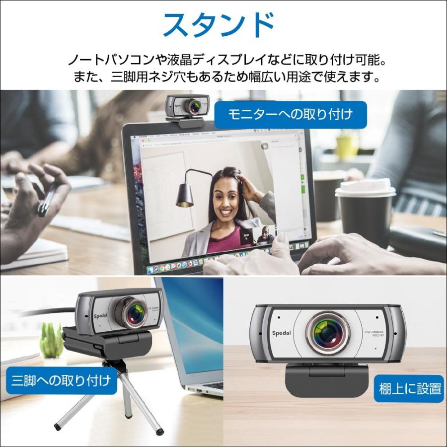 【6か月保証】ウェブカメラ Webカメラ 外付け マイク内蔵 デュアルマイク full hd 1080P 200万画素 Spedal 920 pro |  | 06