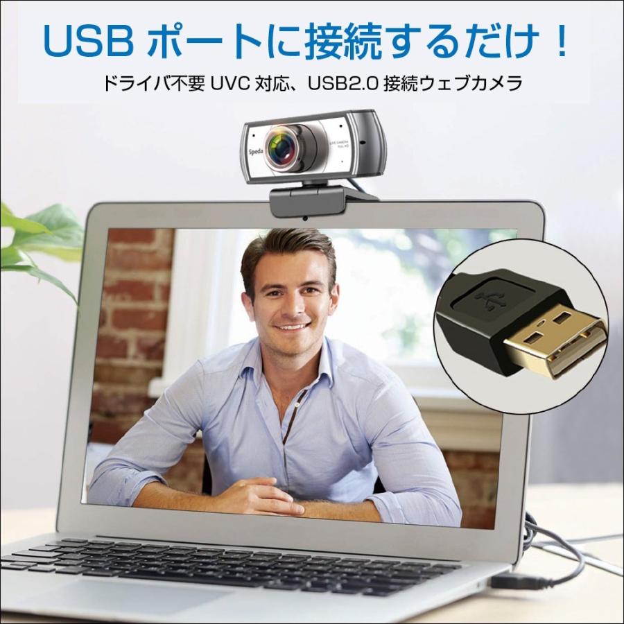 【6か月保証】ウェブカメラ Webカメラ 外付け マイク内蔵 デュアルマイク full hd 1080P 200万画素 Spedal 920 pro |  | 09