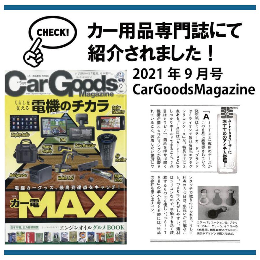 エアタグ シリコン ケース Airtag カバー カラビナ キーホルダー カラフル 水洗いOK シンプル オシャレ 保護ケース 保護カバー MR-TAGS01 |  | 05