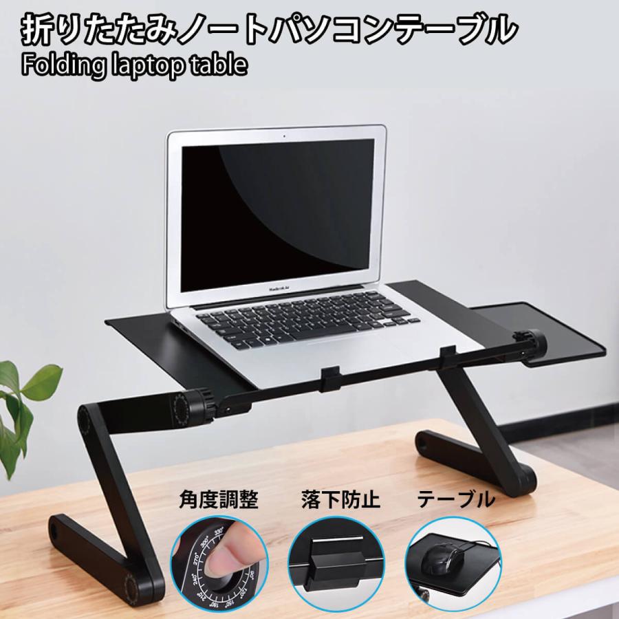 折りたたみ ノートパソコン テーブル スタンド デスク スタンディングデスク 寝ながらパソコン操作 角度調整 360度調節可能 マウス台付き Mr Tw02 Bk Mr Tw02 Bk オールバイ 通販 Yahoo ショッピング