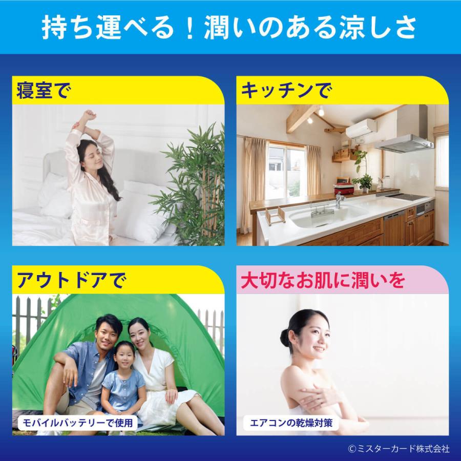 パーソナル冷風機 首振り機能付き エアコン 冷風機 加湿 省エネ 低騒音 アウトドア 熱中症対策 軽量 コンパクト 日本語説明書 MR-WTFN02-WH |  | 03