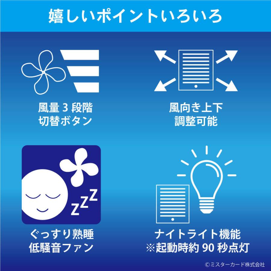 パーソナル冷風機 首振り機能付き エアコン 冷風機 加湿 省エネ 低騒音 アウトドア 熱中症対策 軽量 コンパクト 日本語説明書 MR-WTFN02-WH |  | 05