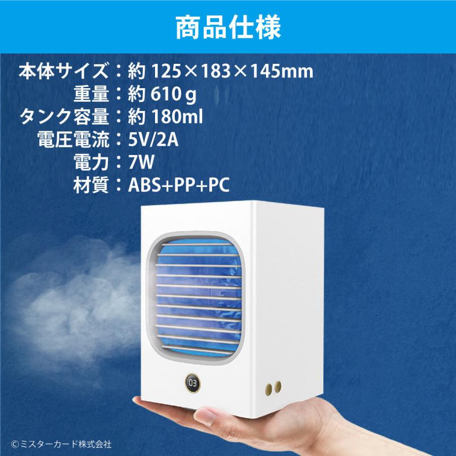 パーソナル冷風機 首振り機能付き エアコン 冷風機 加湿 省エネ 低騒音 アウトドア 熱中症対策 軽量 コンパクト 日本語説明書 MR-WTFN02-WH |  | 07