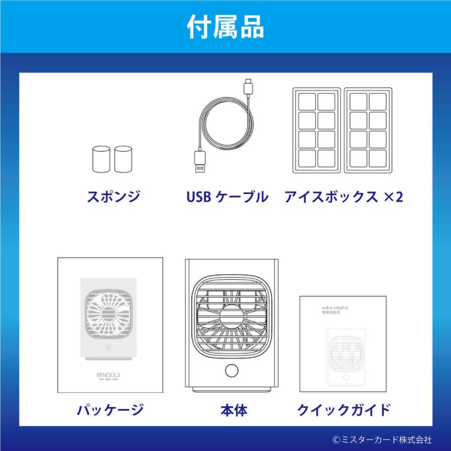 パーソナル冷風機 首振り機能付き エアコン 冷風機 加湿 省エネ 低騒音 アウトドア 熱中症対策 軽量 コンパクト 日本語説明書 MR-WTFN02-WH |  | 08