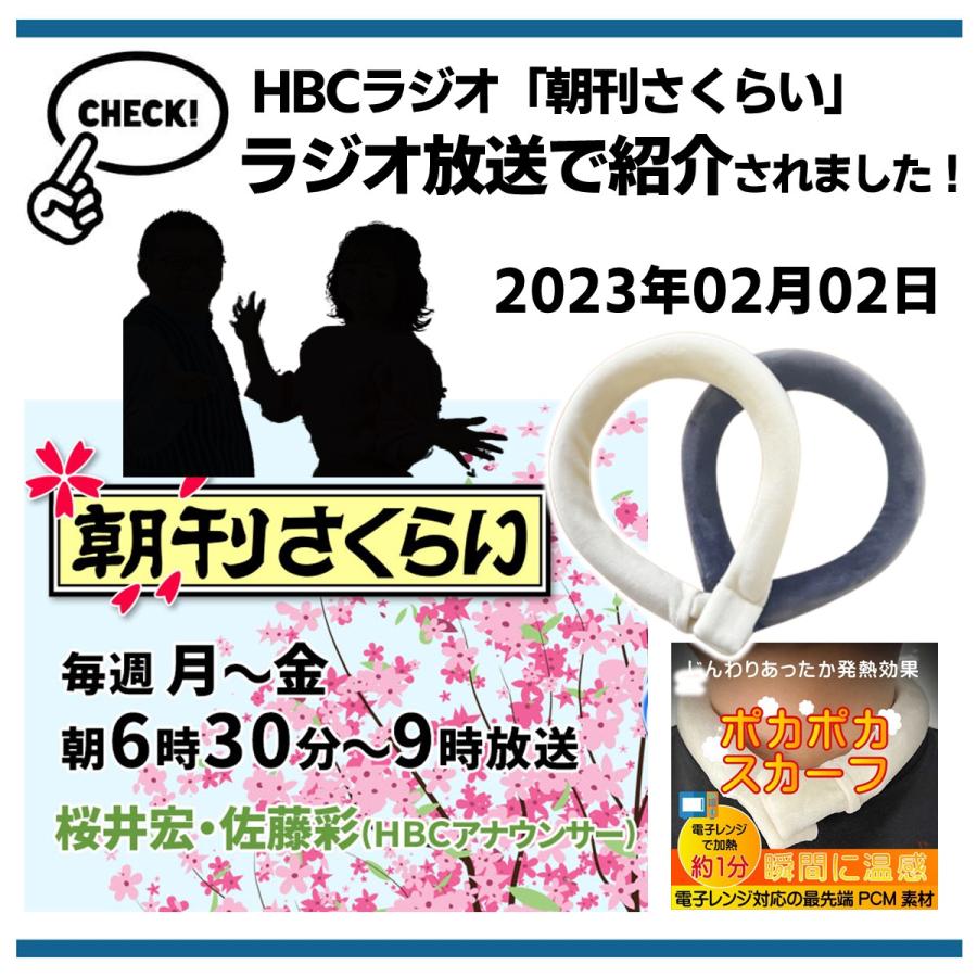 【冬物クリアランスセール】ウォームリング ポカポカスカーフ ファニーカバー付き MR-WTGS01 防寒  大人用 PCM 電子レンジ 首掛け ネックウォーム 冷え性 肩こリ | miraiON | 03