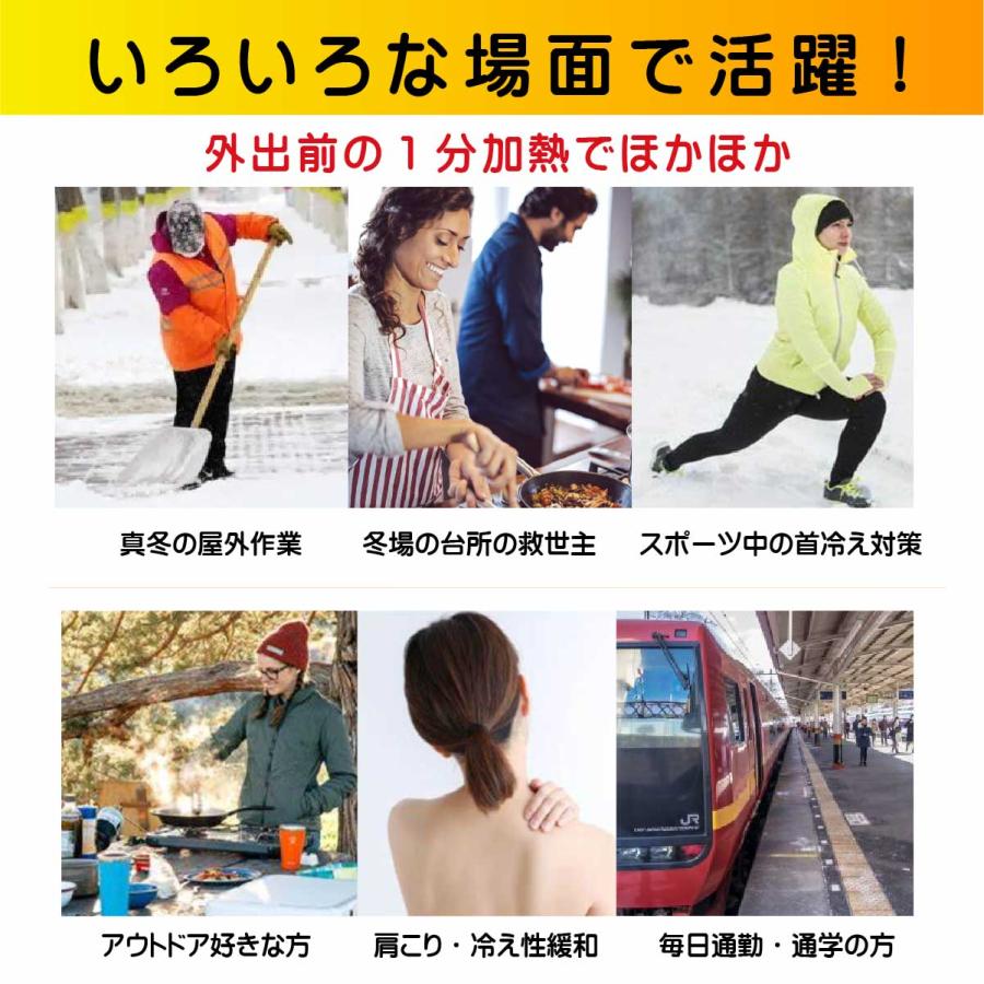 【冬物クリアランスセール】ウォームリング ポカポカスカーフ ファニーカバー付き MR-WTGS01 防寒  大人用 PCM 電子レンジ 首掛け ネックウォーム 冷え性 肩こリ | miraiON | 08